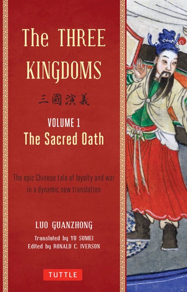  Three Kingdoms, Volume 1: The Sacred Oath(Kobo/電子書)