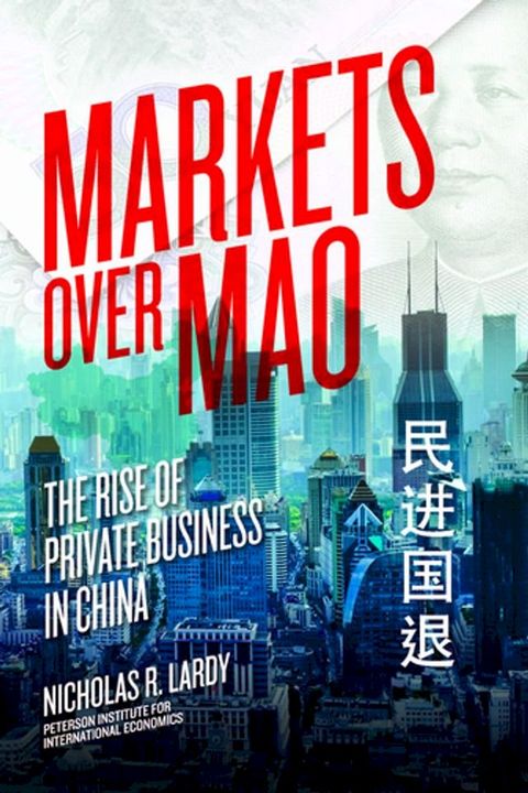 Markets Over Mao(Kobo/電子書)