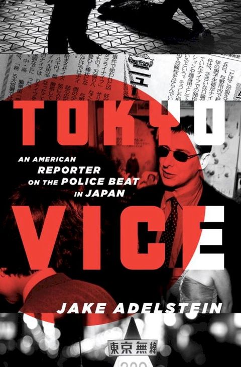 Tokyo Vice(Kobo/電子書)