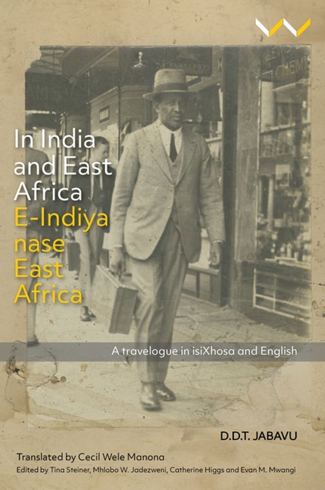  In India and East Africa E-Indiya nase East Africa(Kobo/電子書)