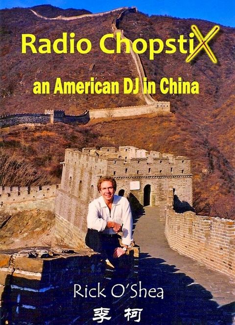 Radio ChopstiX: An American DJ in China(Kobo/電子書)