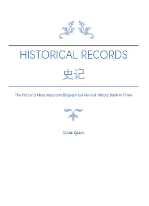 Historical Records (Complete Translation): 史记(Kobo/電子書)