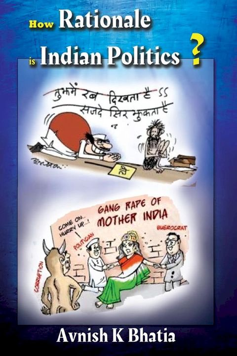 How Rationale is Indian Politics?(Kobo/電子書)