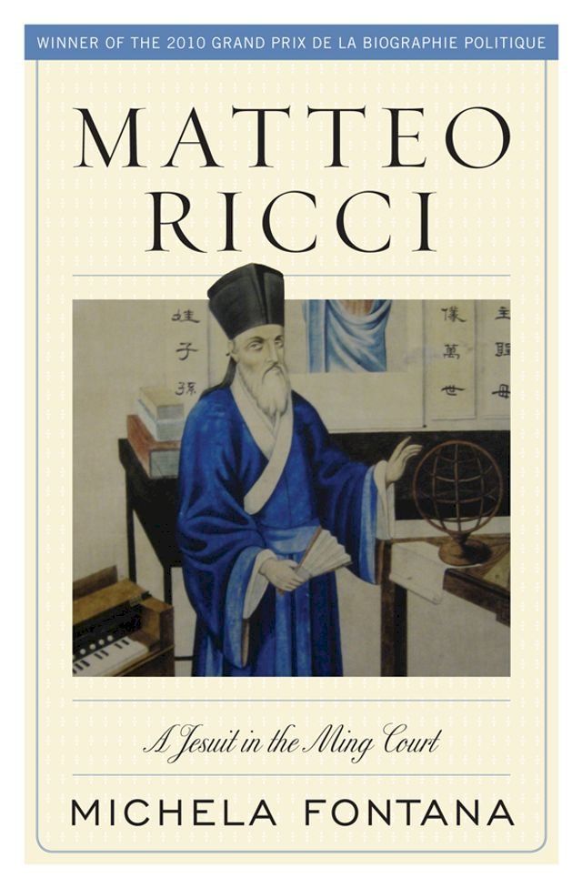  Matteo Ricci(Kobo/電子書)