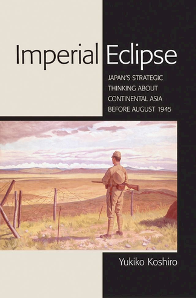  Imperial Eclipse(Kobo/電子書)