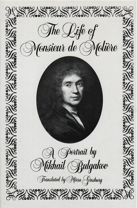 The Life of Monsieur de Moli&egrave;re: A Portrait by Mikhail Bulgakov(Kobo/電子書)