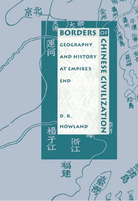 Borders of Chinese Civilization(Kobo/電子書)