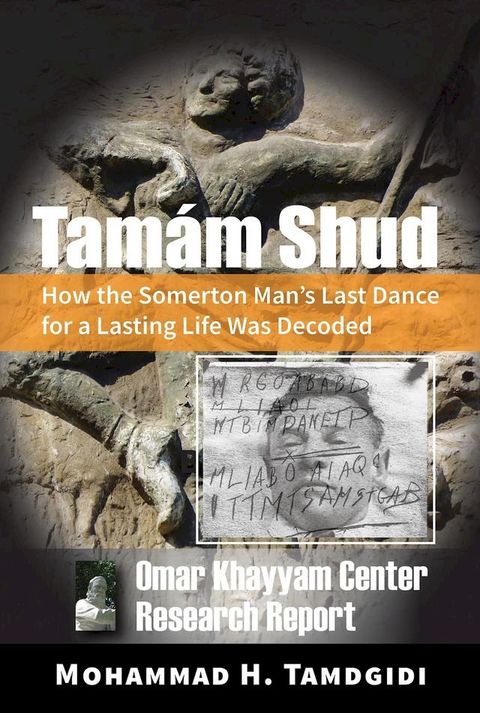 Tam&aacute;m Shud(Kobo/電子書)