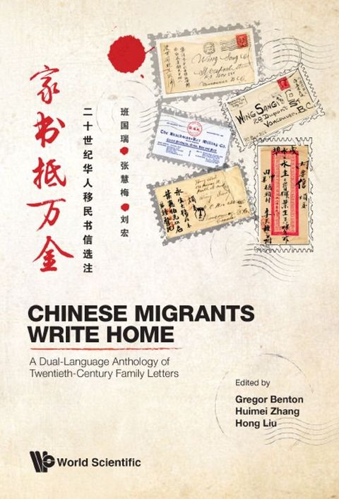 Chinese Migrants Write Home: A Dual-language Anthology Of Twentieth-century Family Letters(Kobo/電子書)