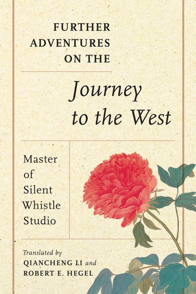  Further Adventures on the Journey to the West(Kobo/電子書)