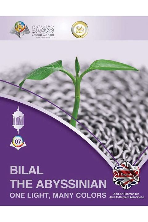 Bilal The Abyssinian One Light Many Colors(Kobo/電子書)