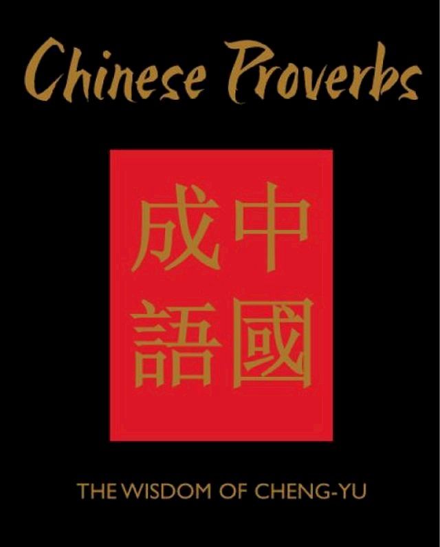  Chinese Proverbs(Kobo/電子書)