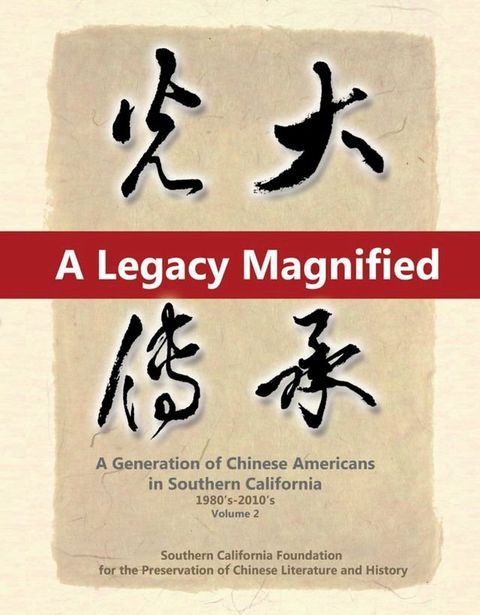 A Legacy Magnified: A Generation of Chinese Americans in Southern California (1980's ~ 2010's)(Kobo/電子書)