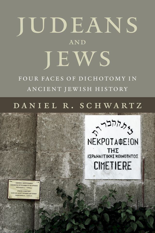  Judeans and Jews(Kobo/電子書)