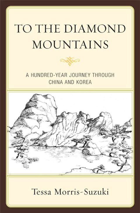 To the Diamond Mountains(Kobo/電子書)