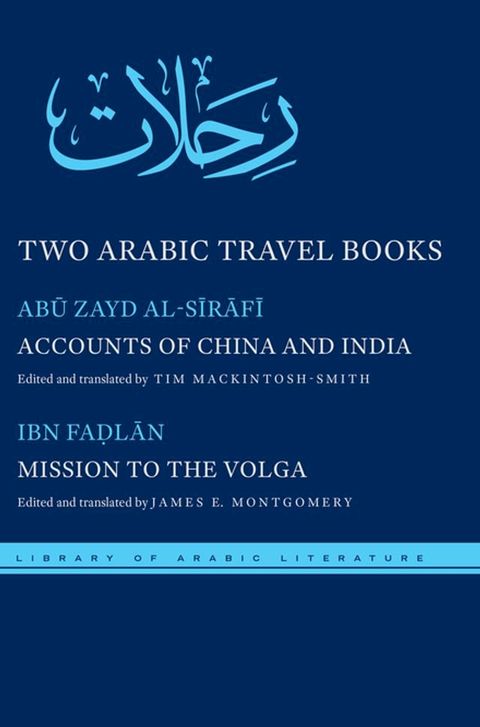 Two Arabic Travel Books(Kobo/電子書)