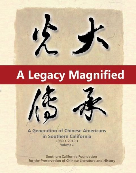 A Legacy Magnified: A Generation of Chinese Americans in Southern California (1980's ~ 2010's)(Kobo/電子書)