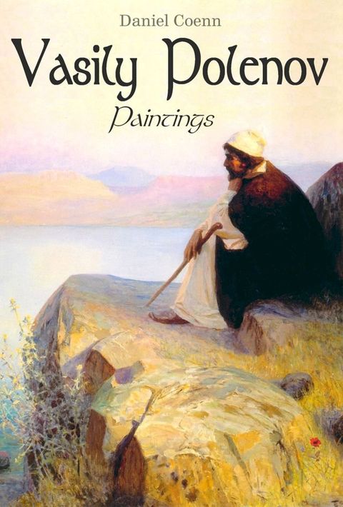 Vasily Polenov(Kobo/電子書)