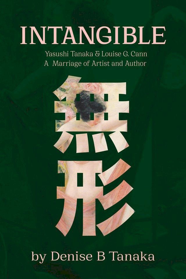  INTANGIBLE: Yasushi Tanaka and Louise G. Cann, A Marriage of Artist and Author(Kobo/電子書)