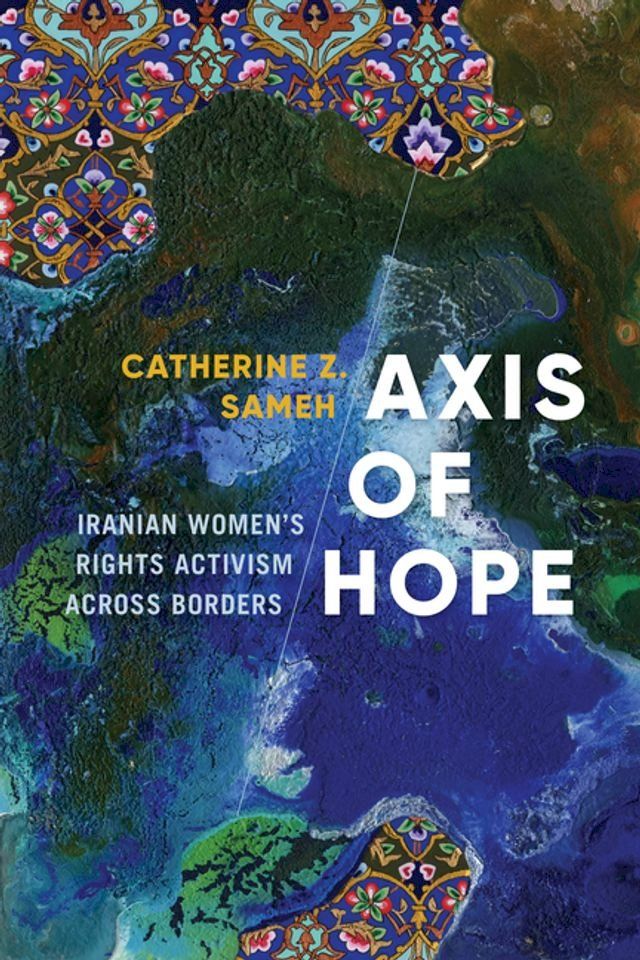  Axis of Hope(Kobo/電子書)