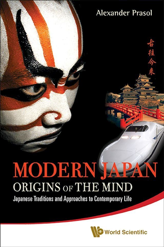  Modern Japan: Origins Of The Mind - Japanese Traditions And Approaches To Contemporary Life(Kobo/電子書)