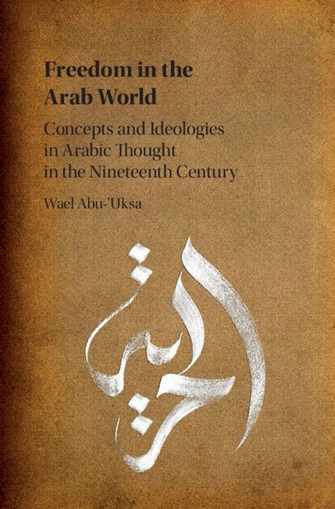 Freedom in the Arab World(Kobo/電子書)