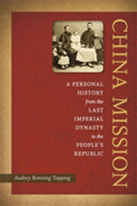 China Mission(Kobo/電子書)