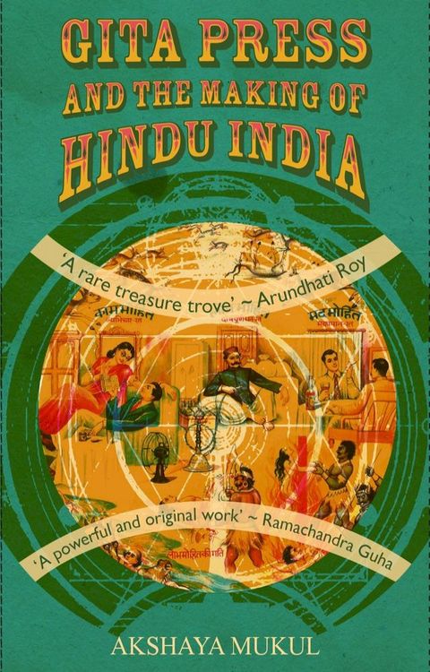 Gita Press and the Making of Hindu India(Kobo/電子書)