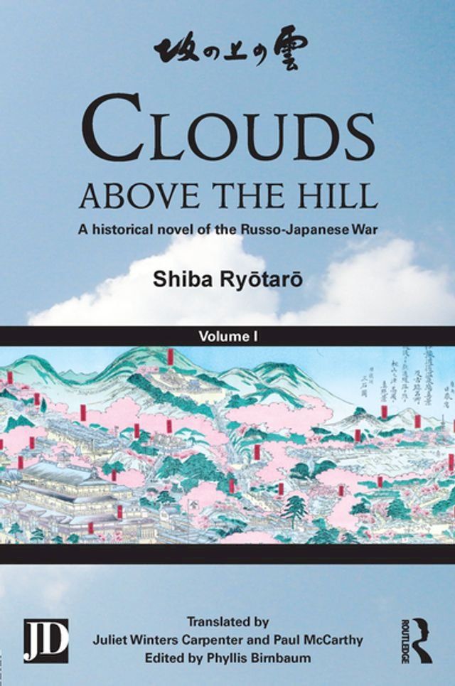  Clouds above the Hill(Kobo/電子書)