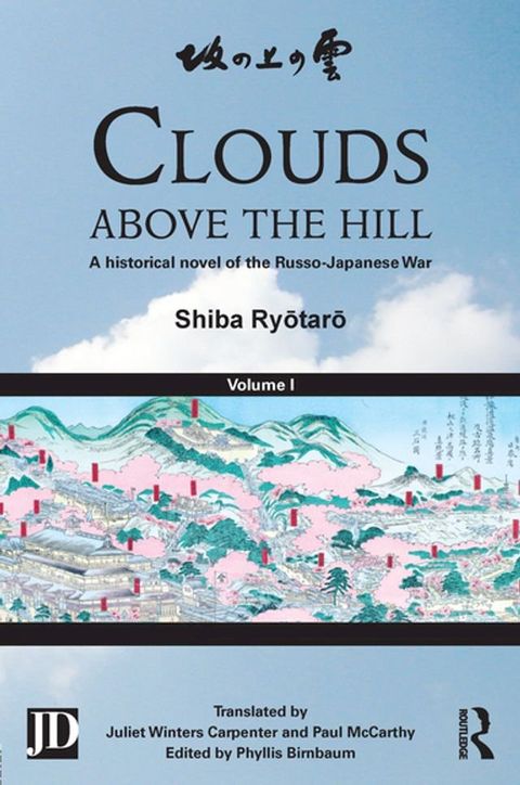 Clouds above the Hill(Kobo/電子書)