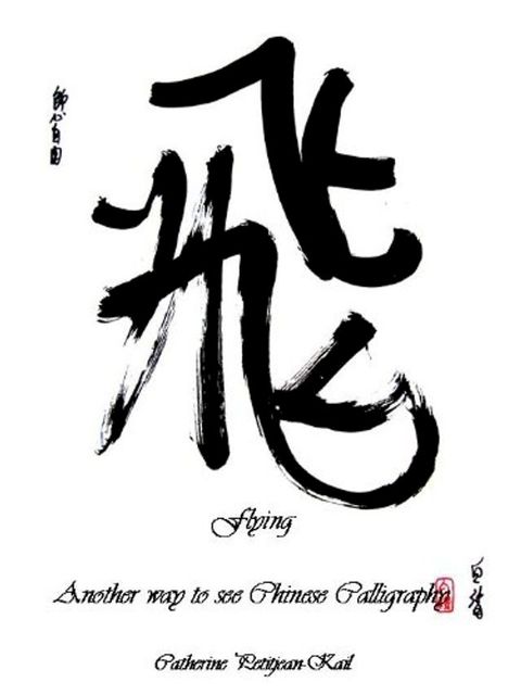 Another way to see Chinese Calligraphy(Kobo/電子書)