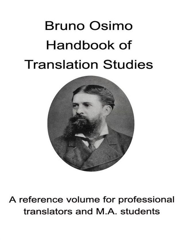  Handbook of Translation Studies(Kobo/電子書)