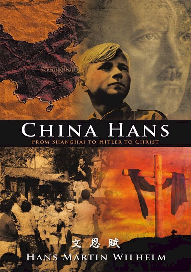  China Hans(Kobo/電子書)