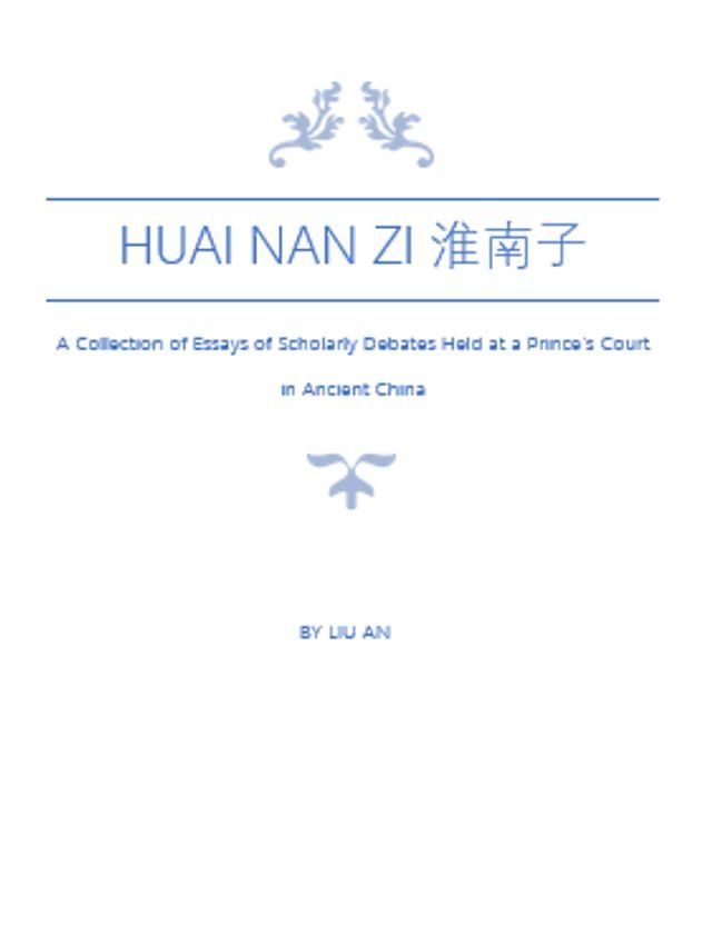  Huai Nan Zi 淮南子(Kobo/電子書)