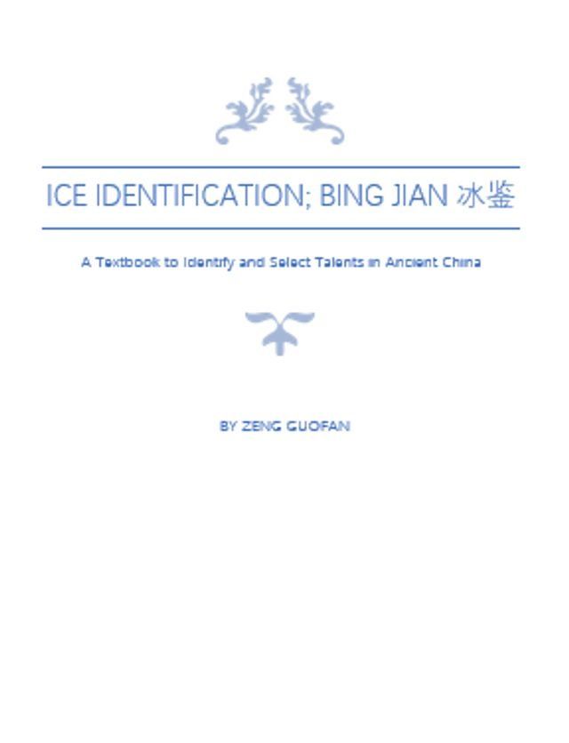  Ice Identification; Bing Jian冰鉴(Kobo/電子書)