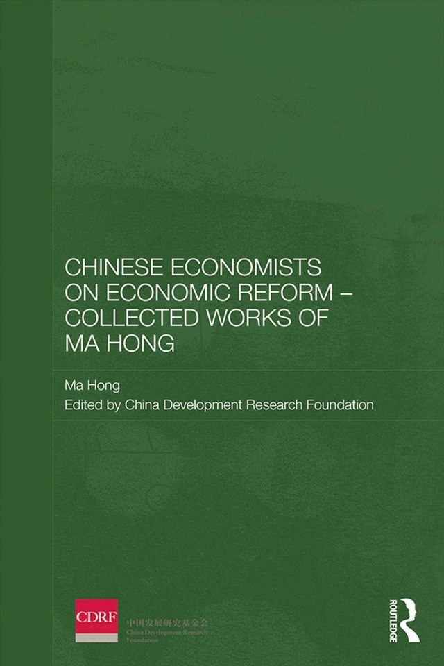  Chinese Economists on Economic Reform - Collected Works of Ma Hong(Kobo/電子書)