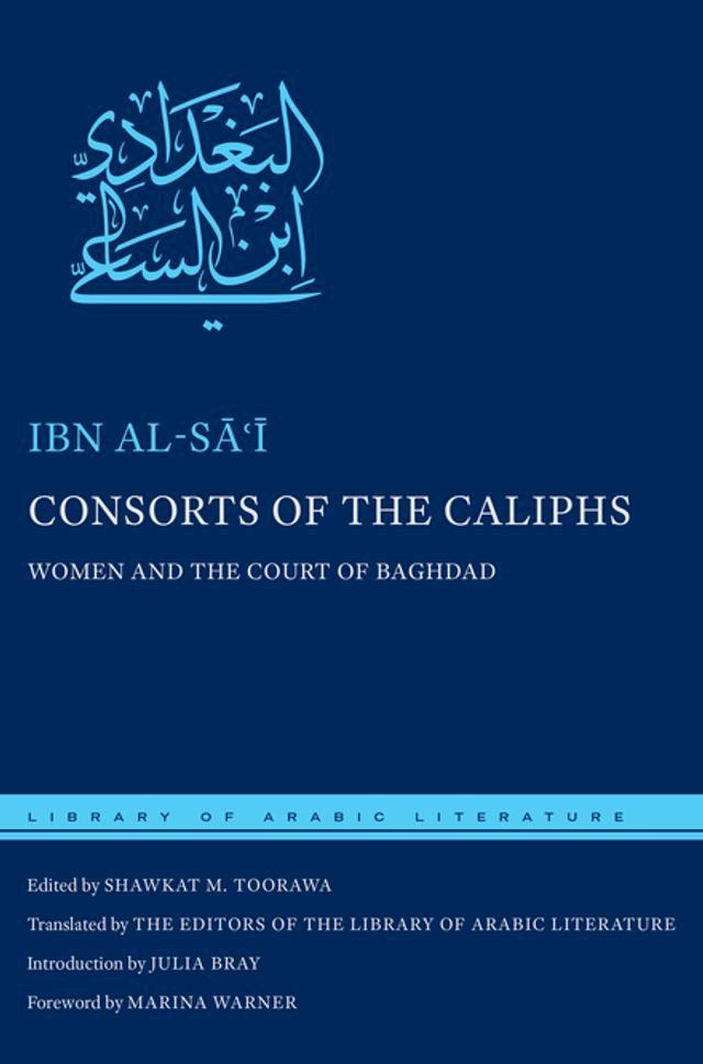  Consorts of the Caliphs(Kobo/電子書)