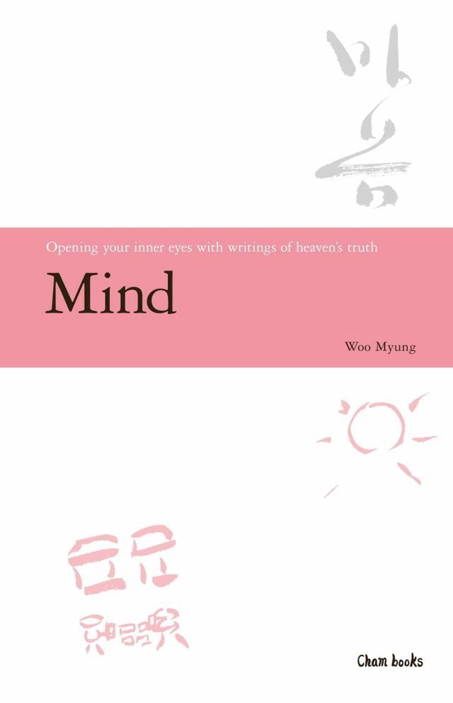  Mind(Kobo/電子書)