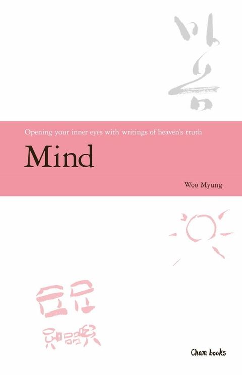 Mind(Kobo/電子書)