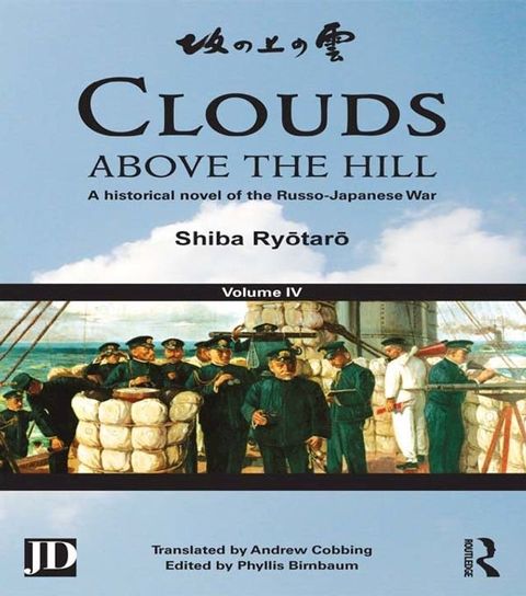 Clouds above the Hill(Kobo/電子書)