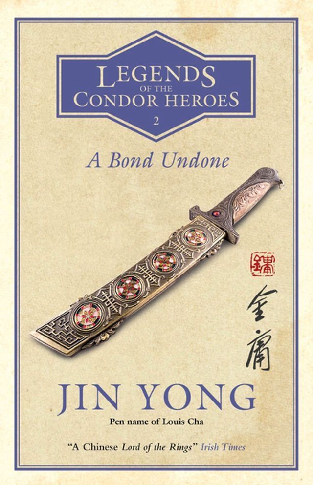  A Bond Undone(Kobo/電子書)