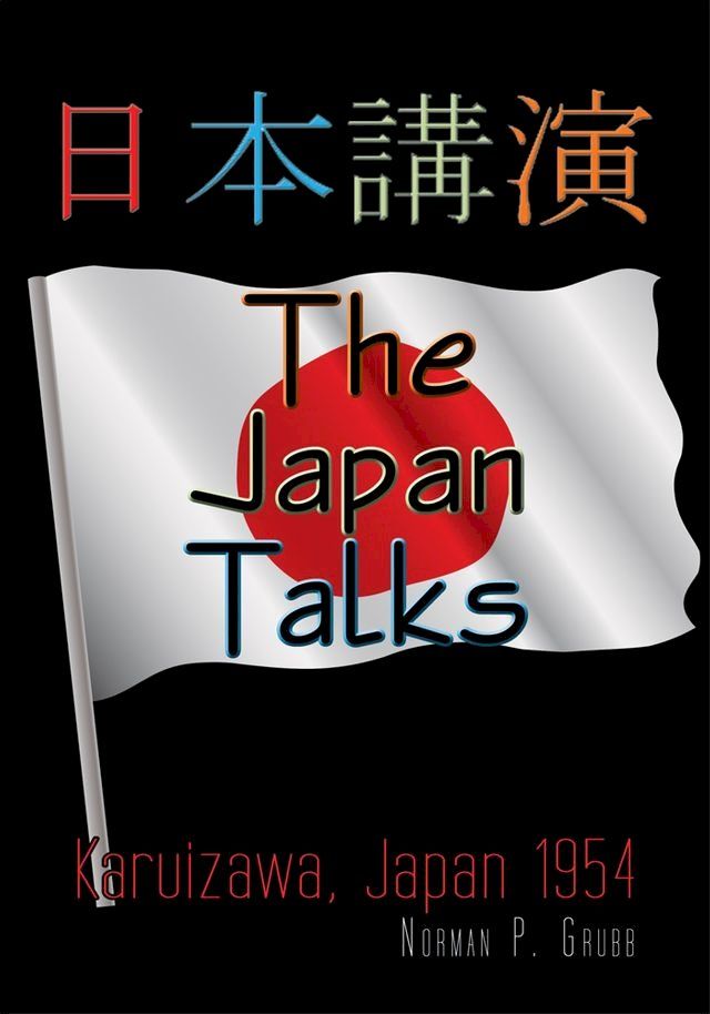  The Japan Talks(Kobo/電子書)