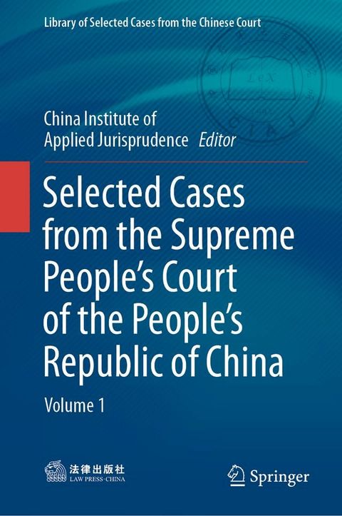 Selected Cases from the Supreme People’s Court of the People’s Republic of China(Kobo/電子書)