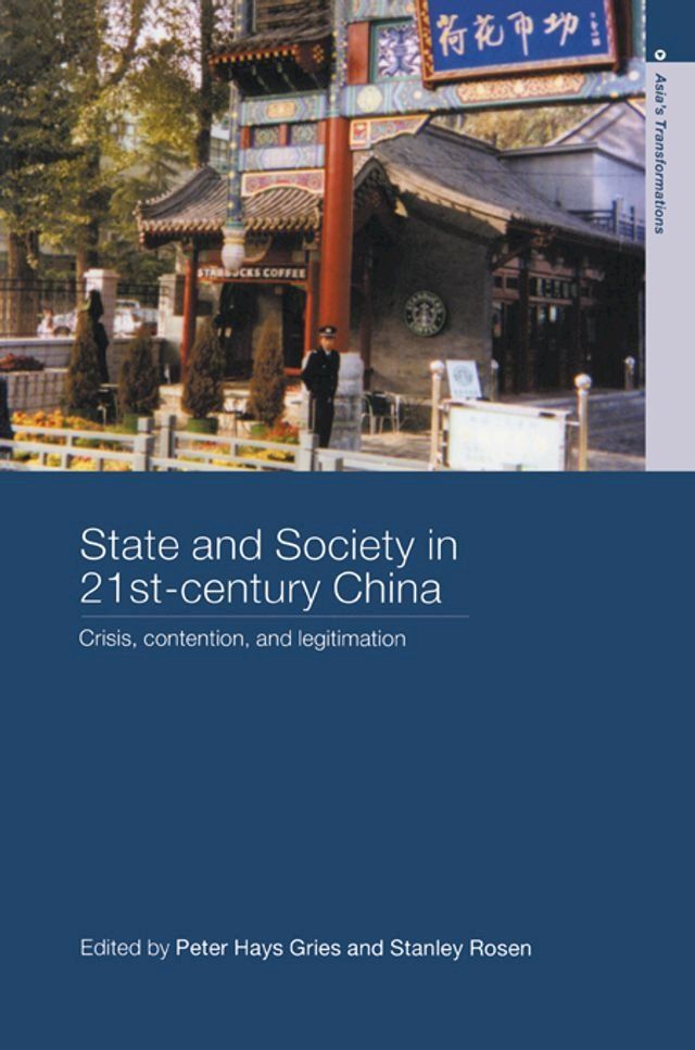  State and Society in 21st Century China(Kobo/電子書)