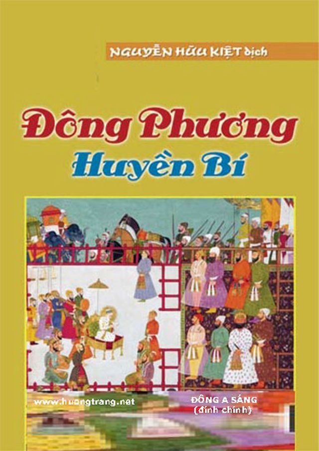  Đông phương huyền bí.(Kobo/電子書)