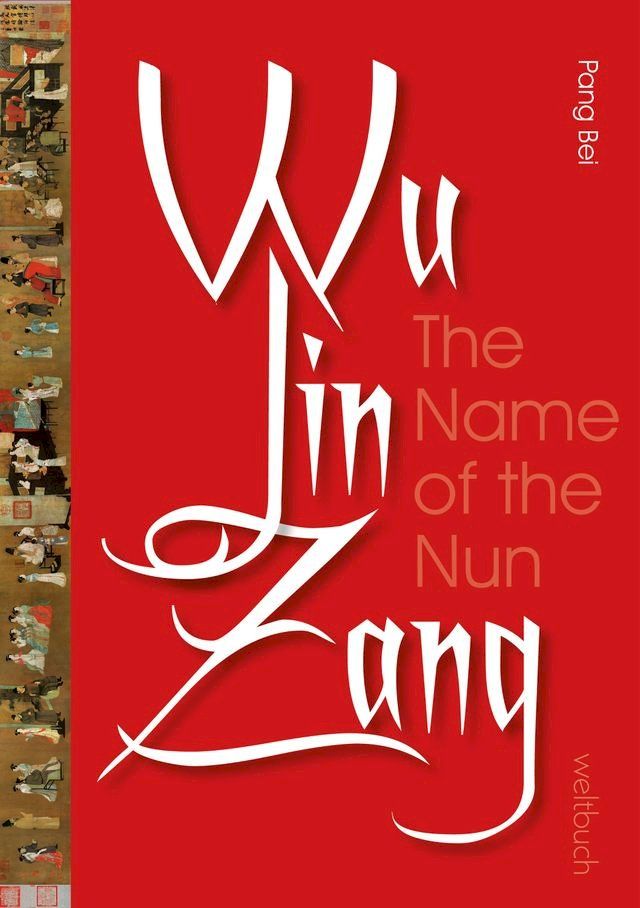  Wu Jin Zang(Kobo/電子書)