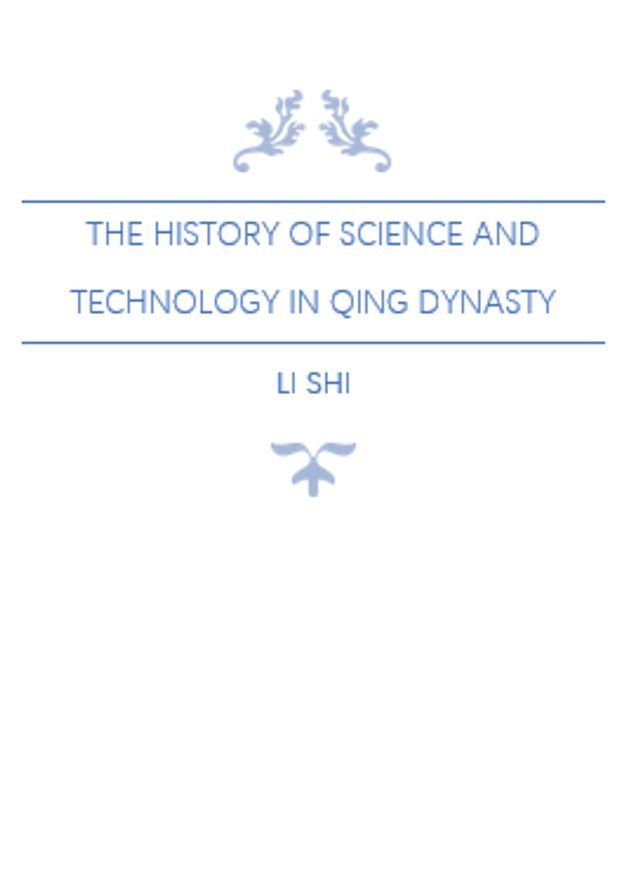  The History of Science and Technology in Qing Dynasty(Kobo/電子書)