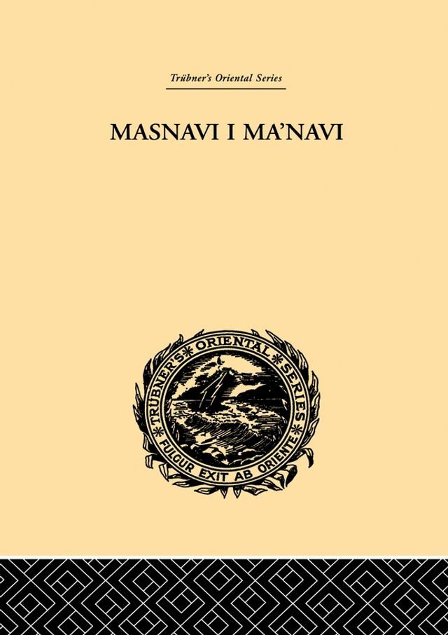  Masnavi I Ma'navi(Kobo/電子書)