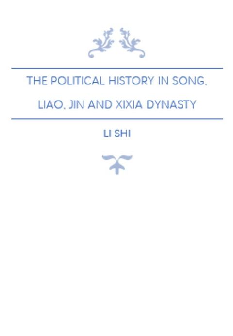 The Political History in Song, Liao, Jin and Xixia Dynasty(Kobo/電子書)