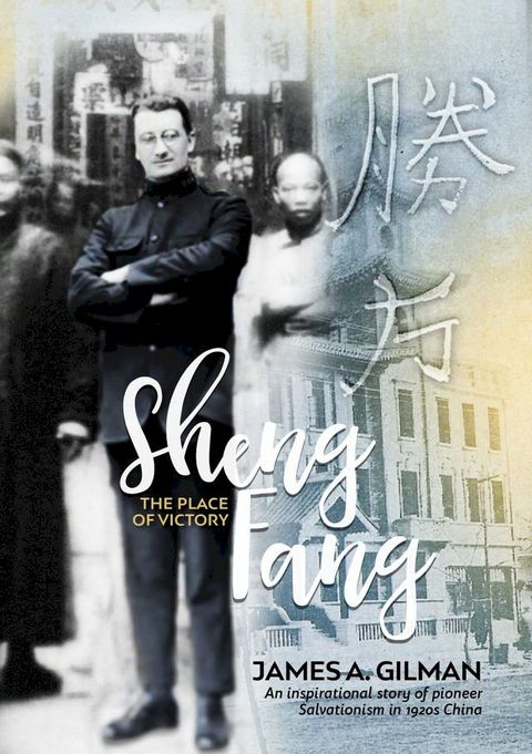 Sheng Fang - The Place of Victory(Kobo/電子書)